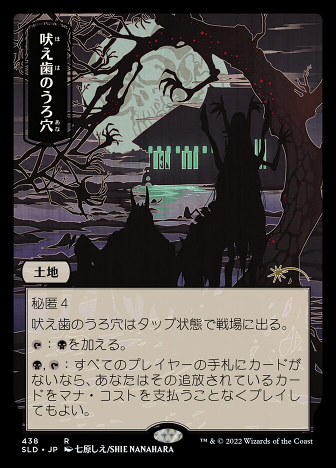 Howltooth Hollow [Secret Lair Drop Series] | Card Citadel