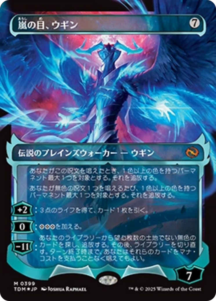 Ugin, Eye of the Storms (Showcase) (Japanese) [Tarkir: Dragonstorm] | Card Citadel