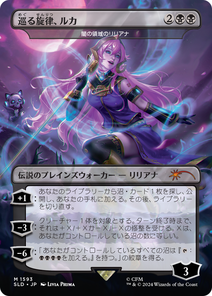 Luka, the Traveling Sound - Liliana of the Dark Realms (Rainbow Foil) (Japanese) [Secret Lair Drop Series] | Card Citadel