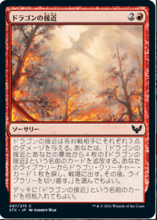 Dragon's Approach [Japanese] | Card Citadel