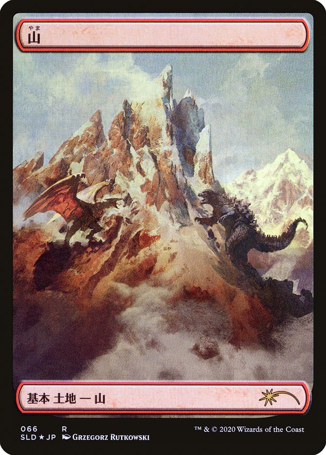 Mountain (Godzilla Lands) [Secret Lair Drop Series] | Card Citadel