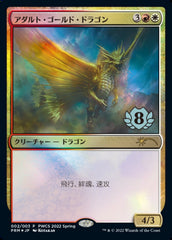 Adult Gold Dragon (Top 8) [Pro Tour Promos] | Card Citadel