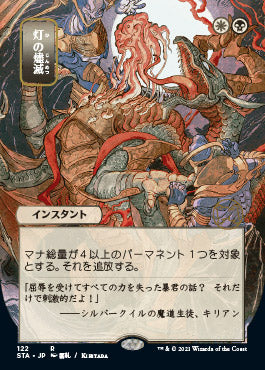 Despark (Japanese) [Strixhaven: Mystical Archive] | Card Citadel