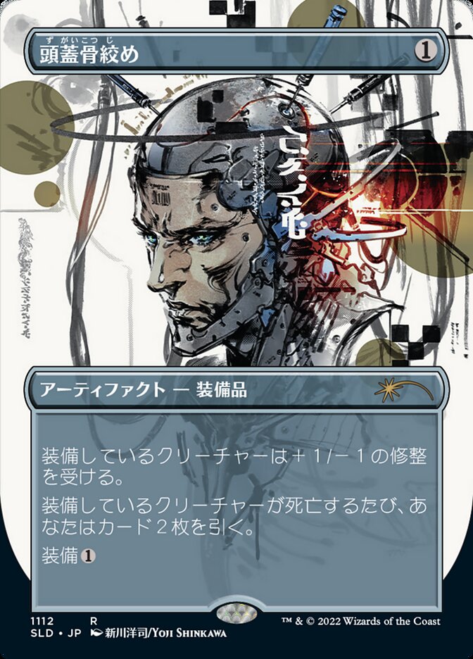 Skullclamp (Japanese Borderless) [Secret Lair Drop Series] | Card Citadel