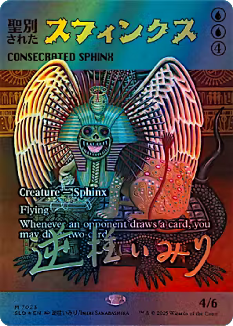 Consecrated Sphinx (7023) (Rainbow Foil) [Secret Lair Drop Series] | Card Citadel