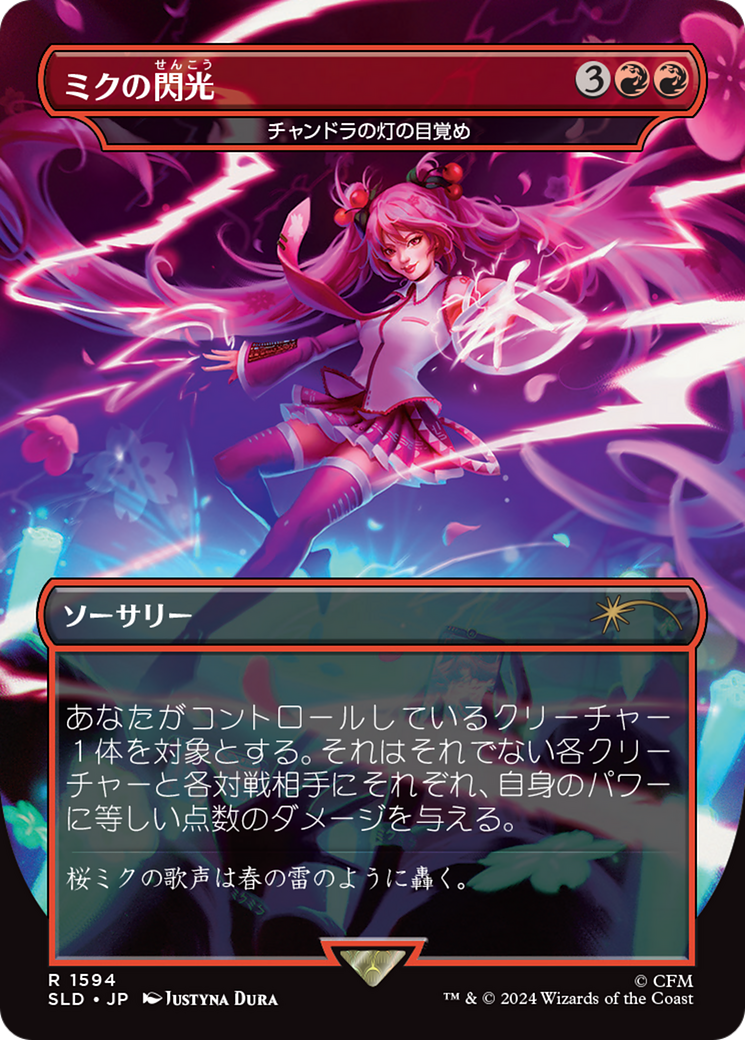 Miku's Spark - Chandra's Ignition (Japanese - Rainbow Foil) [Secret Lair Drop Series] | Card Citadel