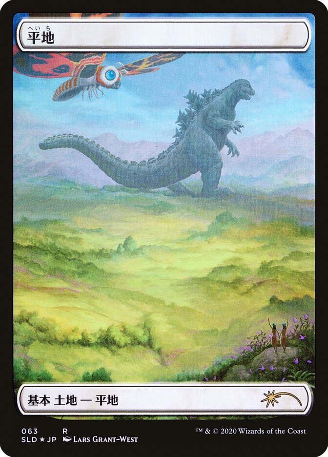 Plains (Godzilla Lands) [Secret Lair Drop Series] | Card Citadel