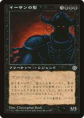 Ihsan's Shade (Hobby Japan Reprint) [Media Promos] | Card Citadel