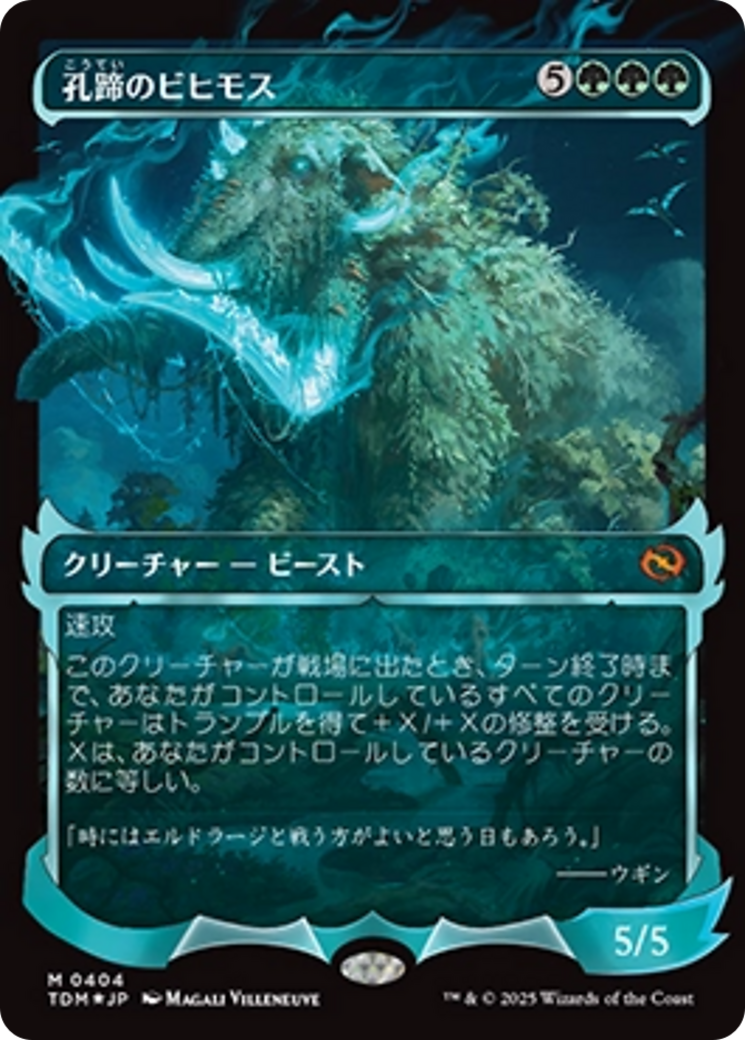 Craterhoof Behemoth (Showcase) (Japanese) [Tarkir: Dragonstorm] | Card Citadel