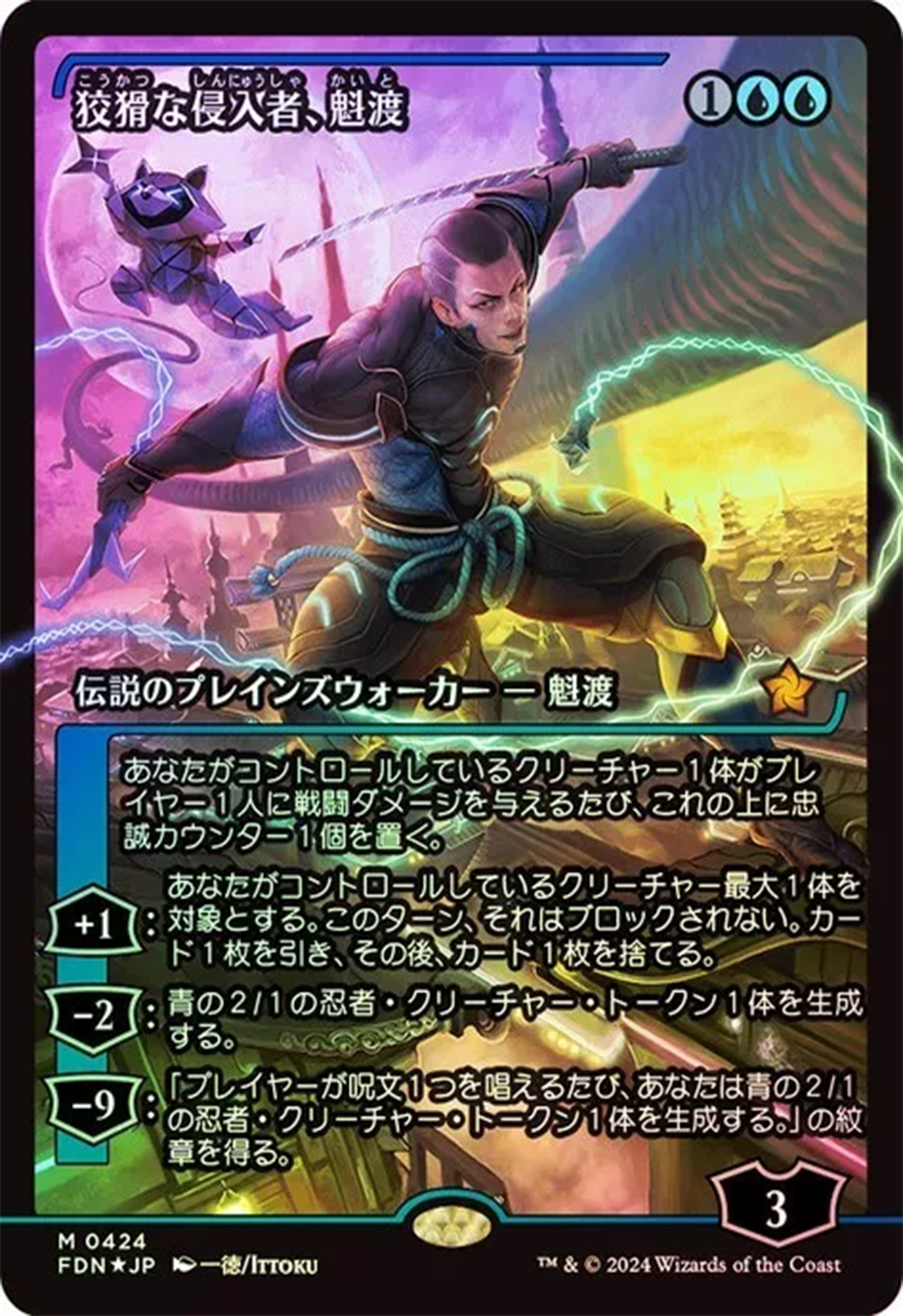 Kaito, Cunning Infiltrator (Showcase) (Japanese) [Foundations] | Card Citadel