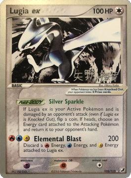 Lugia ex (105/115) (B-L-S - Hiroki Yano) [World Championships 2006] | Card Citadel