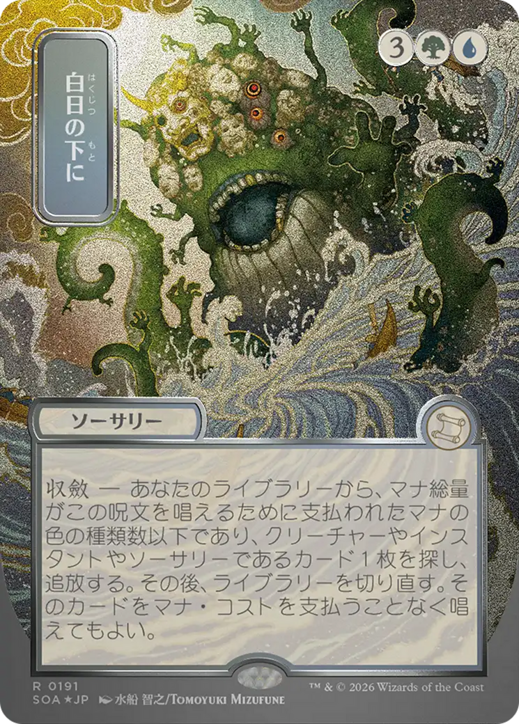 Bring to Light (Japanese Silver Scroll Foil) [Secrets of Strixhaven: Mystical Archive] | Card Citadel