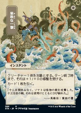 Defiant Strike (Japanese Foil Etched) [Strixhaven: Mystical Archive] | Card Citadel