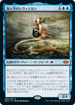 [J] Svyelun of Sea and Sky | Card Citadel