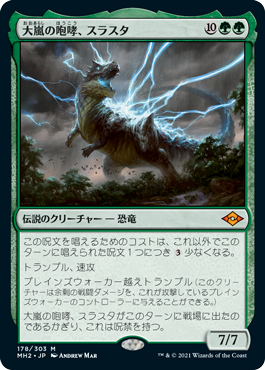 [J] Thrasta, Tempest's Roar | Card Citadel