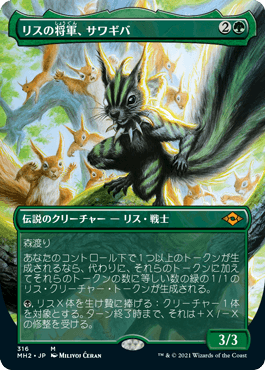 [J] Chatterfang, Squirrel General (Borderless) | Card Citadel