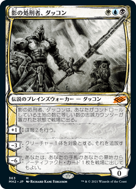 [J] Dakkon Shadow Slayer (Sketch) | Card Citadel