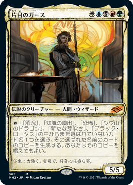 Garth One-Eye (Sketch) | Card Citadel