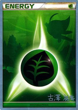 Grass Energy (Power Cottonweed - Yuka Furusawa) [World Championships 2010] | Card Citadel