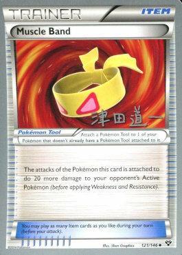 Muscle Band (121/146) (Crazy Punch - Michikazu Tsuda) [World Championships 2014] | Card Citadel