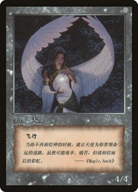 Angel Token [JingHe Age Token Cards] | Card Citadel