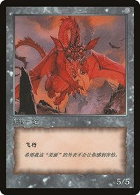Dragon Token [JingHe Age Token Cards] | Card Citadel