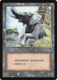 Elephant Token [JingHe Age Token Cards] | Card Citadel