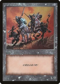 Soldier Token [JingHe Age Token Cards] | Card Citadel