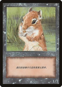 Squirrel Token [JingHe Age Token Cards] | Card Citadel