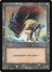 Wurm Token [JingHe Age Token Cards] | Card Citadel