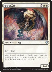 Serra Angel (25th Anniversary Exposition) [Dominaria Promos] | Card Citadel