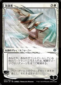 The Wanderer (JP Alternate Art) [War of the Spark] | Card Citadel