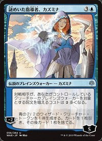 Kasmina, Enigmatic Mentor (JP Alternate Art) [War of the Spark] | Card Citadel