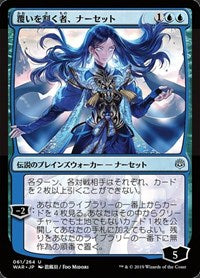 Narset, Parter of Veils (JP Alternate Art) [War of the Spark] | Card Citadel