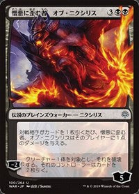 Ob Nixilis, the Hate-Twisted (JP Alternate Art) [War of the Spark] | Card Citadel