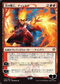 Chandra, Fire Artisan (JP Alternate Art) [War of the Spark] | Card Citadel