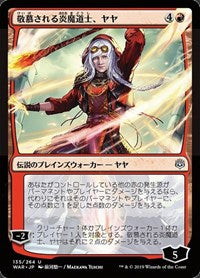 Jaya, Venerated Firemage (JP Alternate Art) [War of the Spark] | Card Citadel