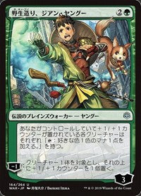 Jiang Yanggu, Wildcrafter (JP Alternate Art) [War of the Spark] | Card Citadel