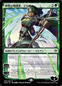 Vivien, Champion of the Wilds (JP Alternate Art) [War of the Spark] | Card Citadel