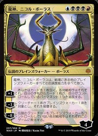Nicol Bolas, Dragon-God (JP Alternate Art) [War of the Spark] | Card Citadel