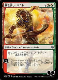 Samut, Tyrant Smasher (JP Alternate Art) [War of the Spark] | Card Citadel
