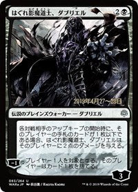 Davriel, Rogue Shadowmage (JP Alternate Art) [War of the Spark Promos] | Card Citadel