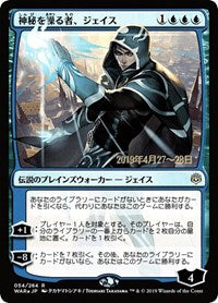 Jace, Wielder of Mysteries (JP Alternate Art) [War of the Spark Promos] | Card Citadel