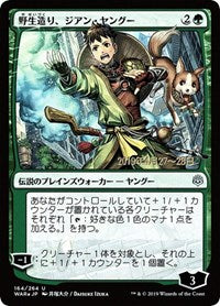 Jiang Yanggu, Wildcrafter (JP Alternate Art) [War of the Spark Promos] | Card Citadel