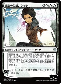 Kaya, Bane of the Dead (JP Alternate Art) [War of the Spark Promos] | Card Citadel