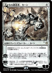 Karn, the Great Creator (JP Alternate Art) [War of the Spark Promos] | Card Citadel