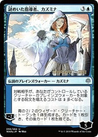 Kasmina, Enigmatic Mentor (JP Alternate Art) [War of the Spark Promos] | Card Citadel