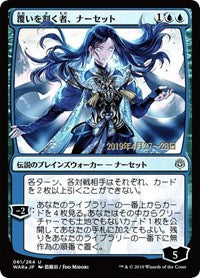 Narset, Parter of Veils (JP Alternate Art) [War of the Spark Promos] | Card Citadel