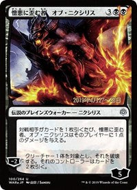 Ob Nixilis, the Hate-Twisted (JP Alternate Art) [War of the Spark Promos] | Card Citadel