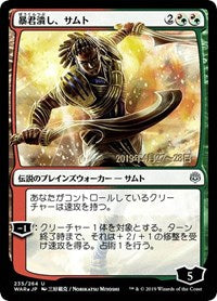 Samut, Tyrant Smasher (JP Alternate Art) [War of the Spark Promos] | Card Citadel